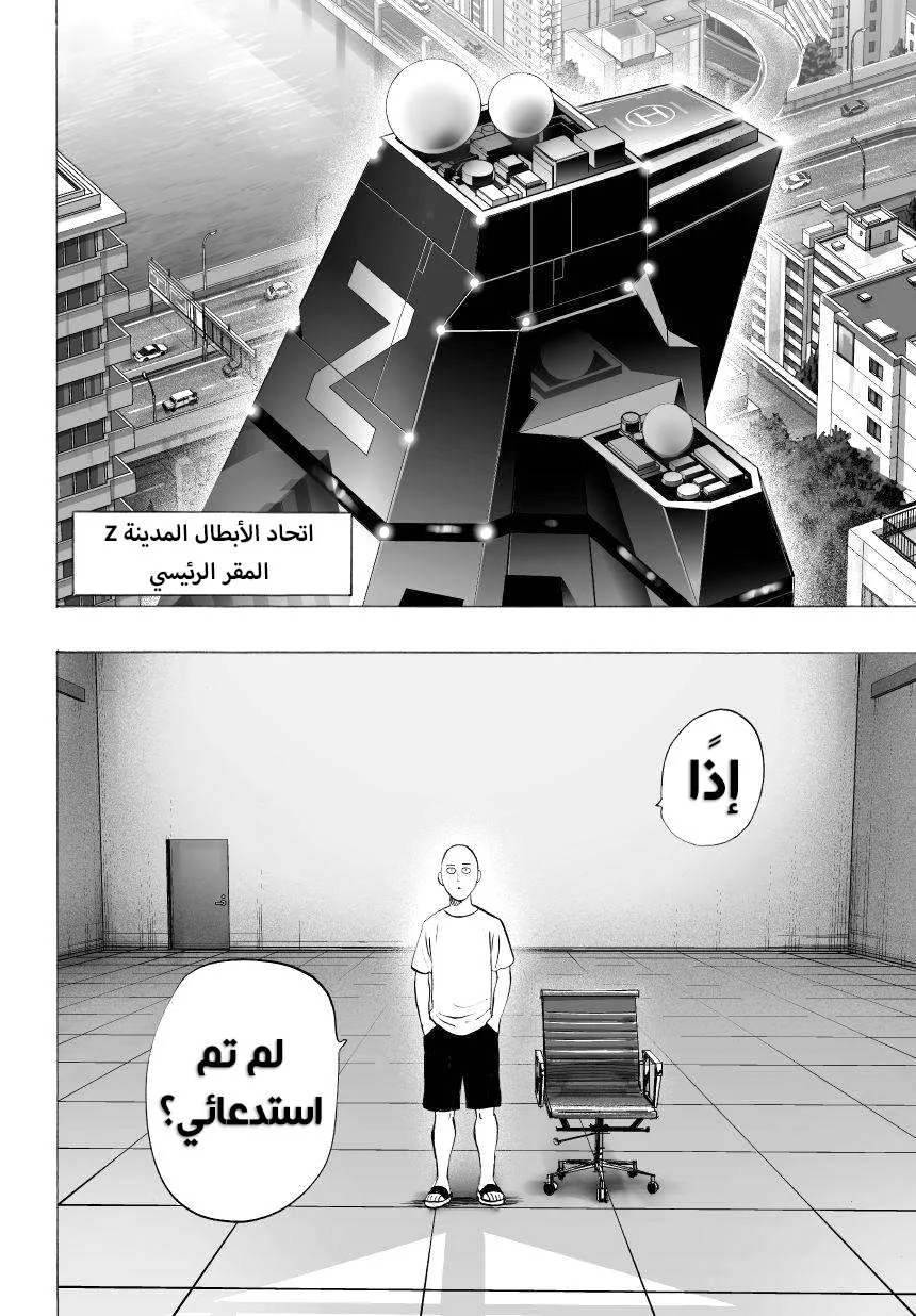 Read One Punch Man AR Manga Online
