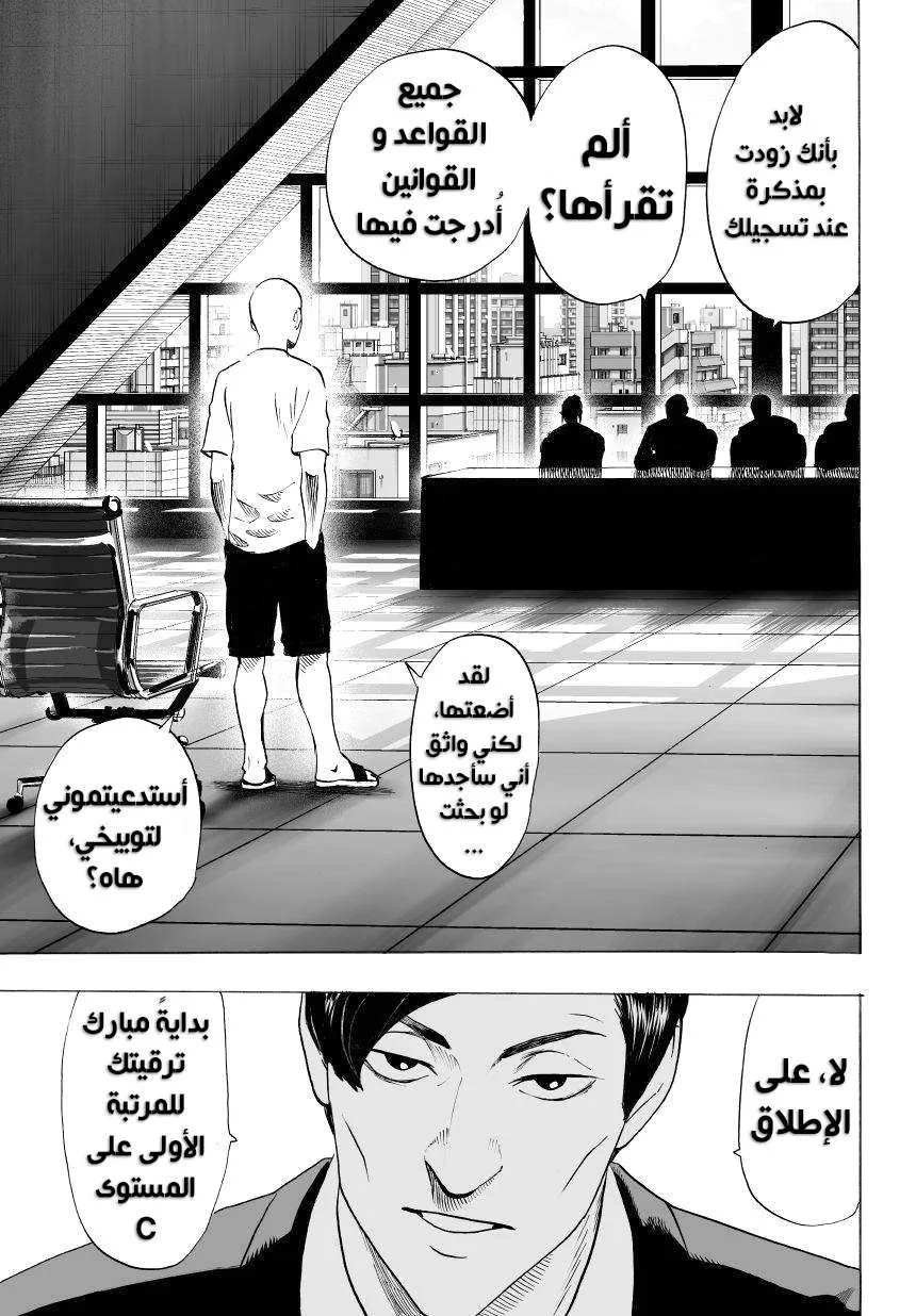 Read One Punch Man AR Manga Online