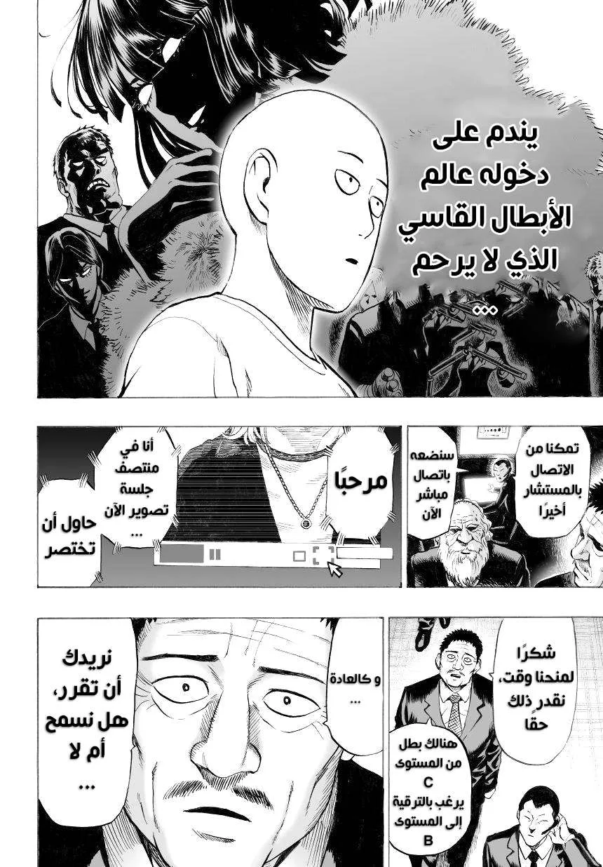 Read One Punch Man AR Manga Online