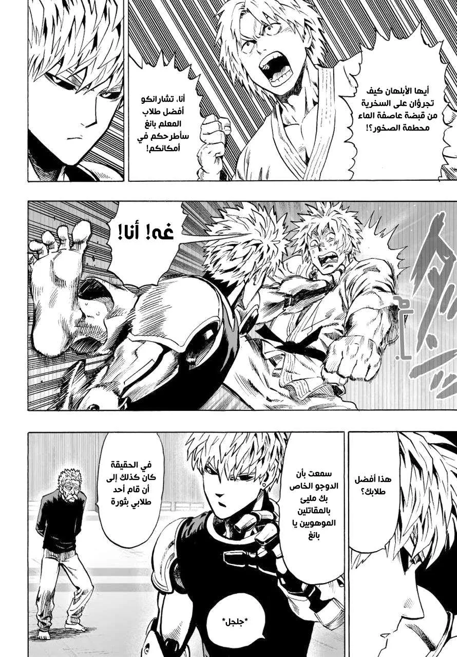 Read One Punch Man AR Manga Online