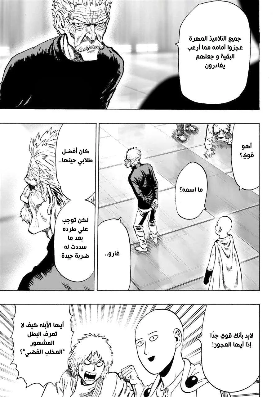 Read One Punch Man AR Manga Online