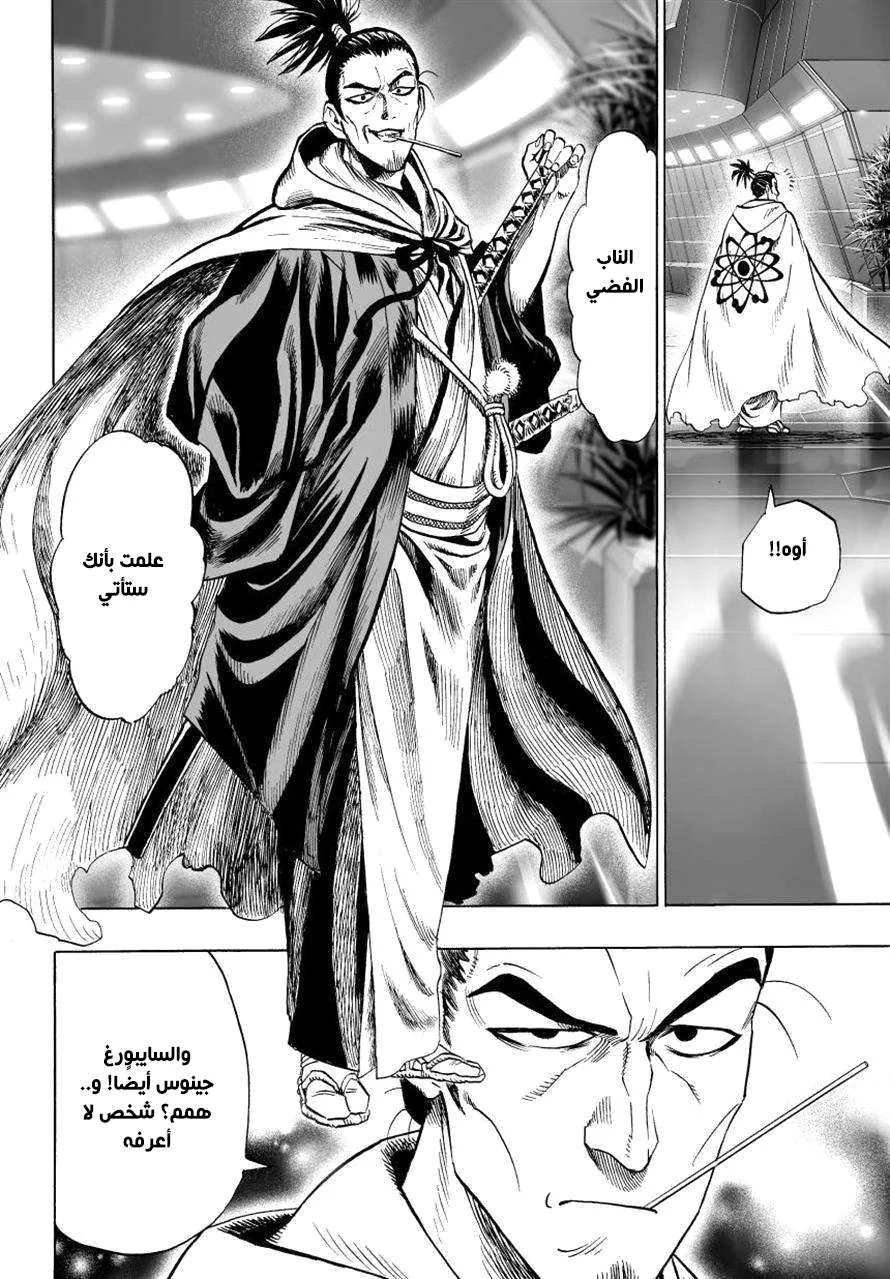 Read One Punch Man AR Manga Online