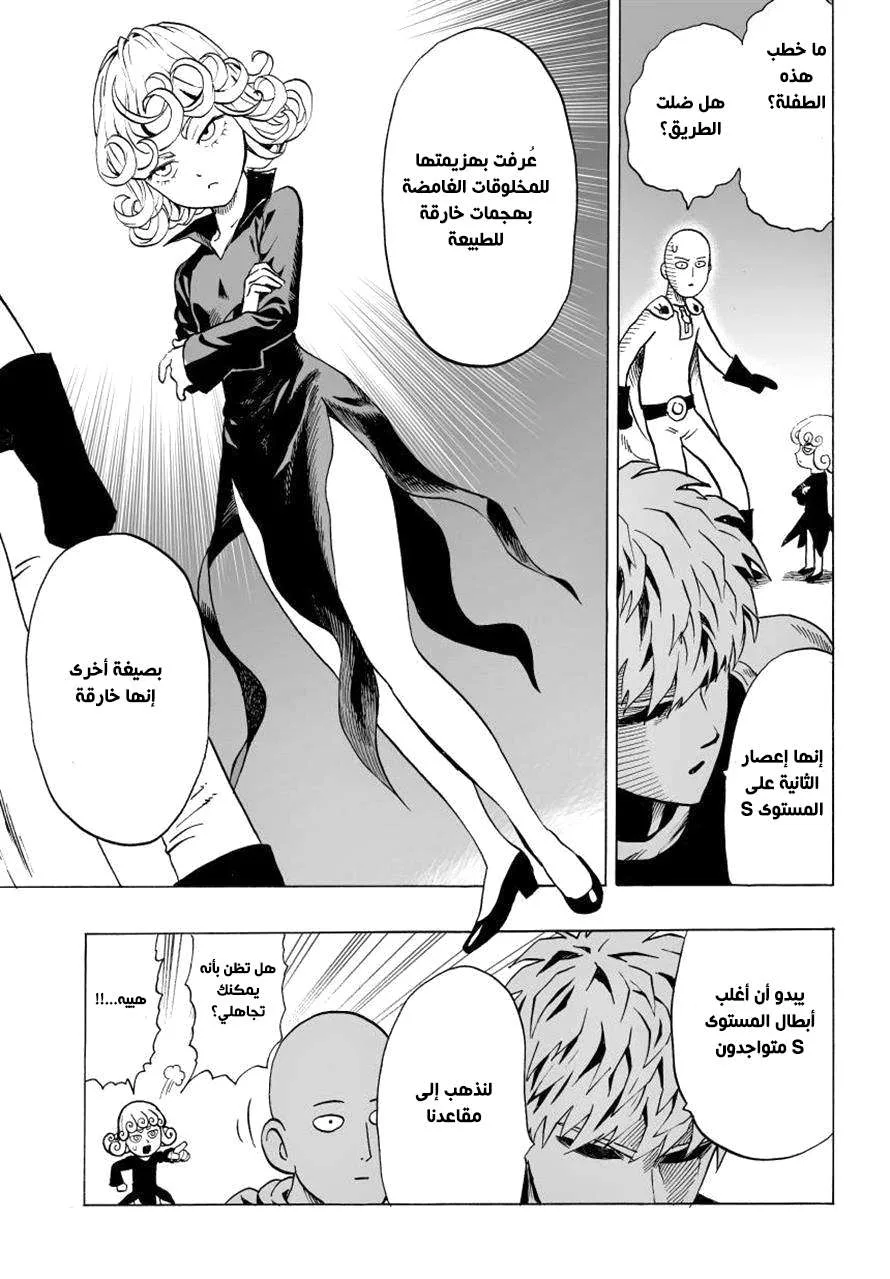 Read One Punch Man AR Manga Online