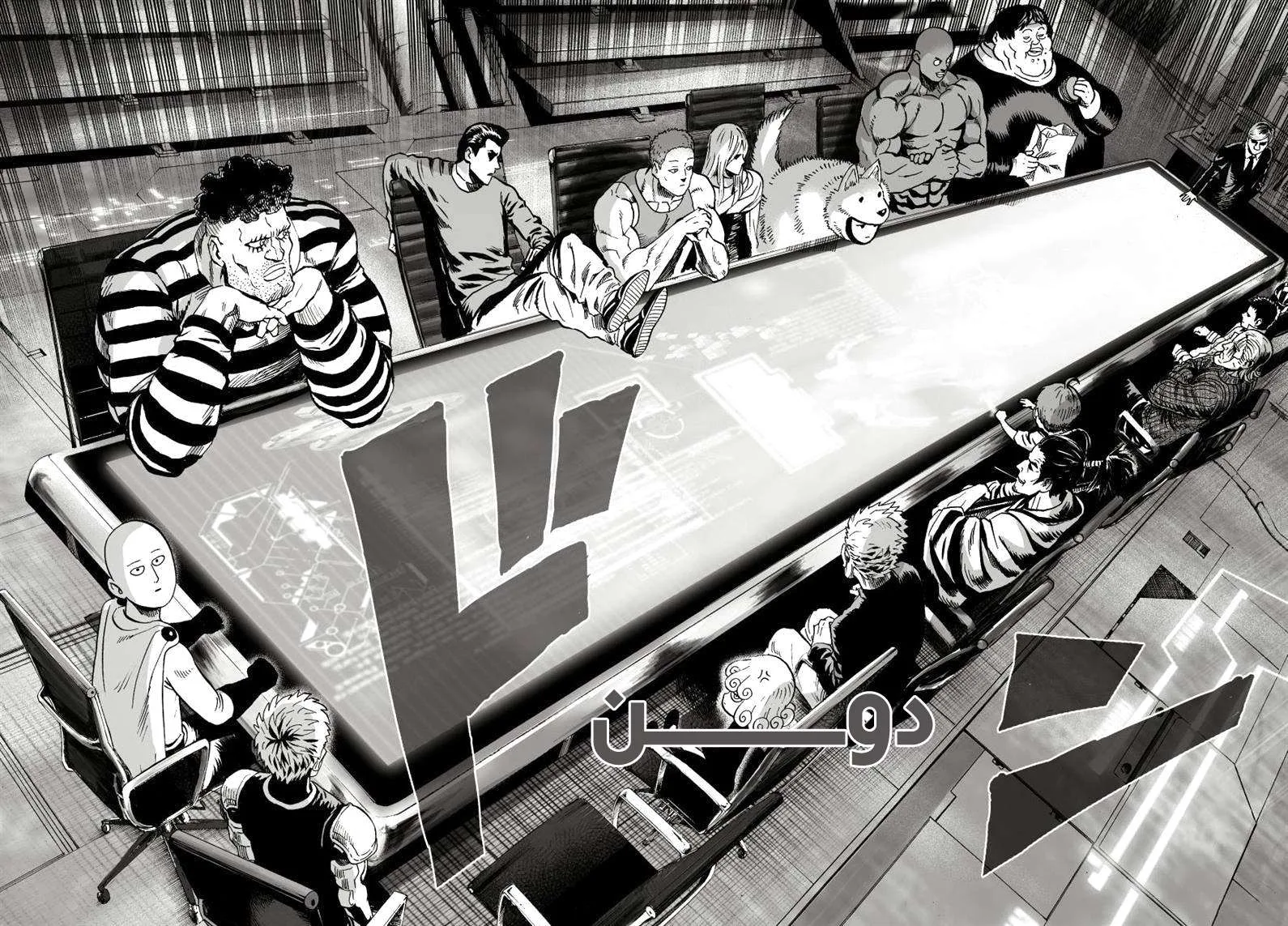 Read One Punch Man AR Manga Online