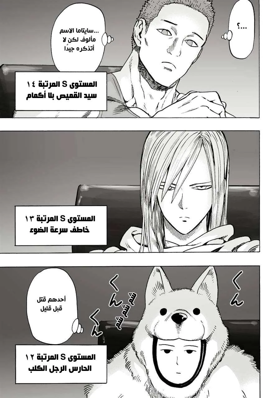 Read One Punch Man AR Manga Online