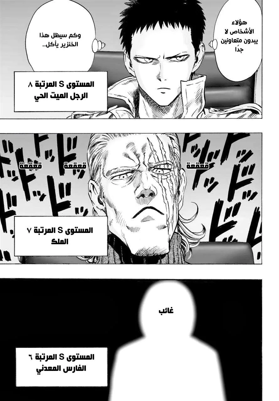 Read One Punch Man AR Manga Online