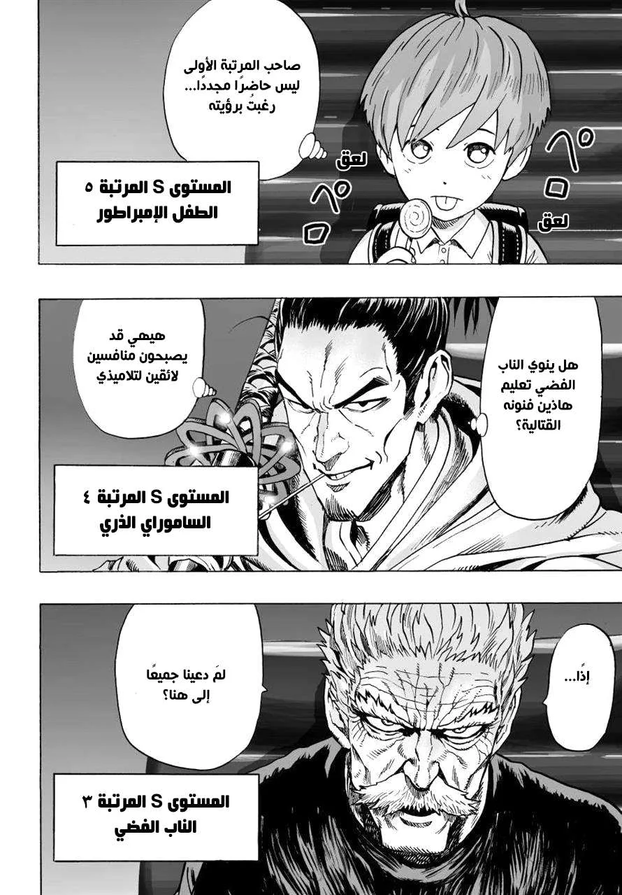 Read One Punch Man AR Manga Online