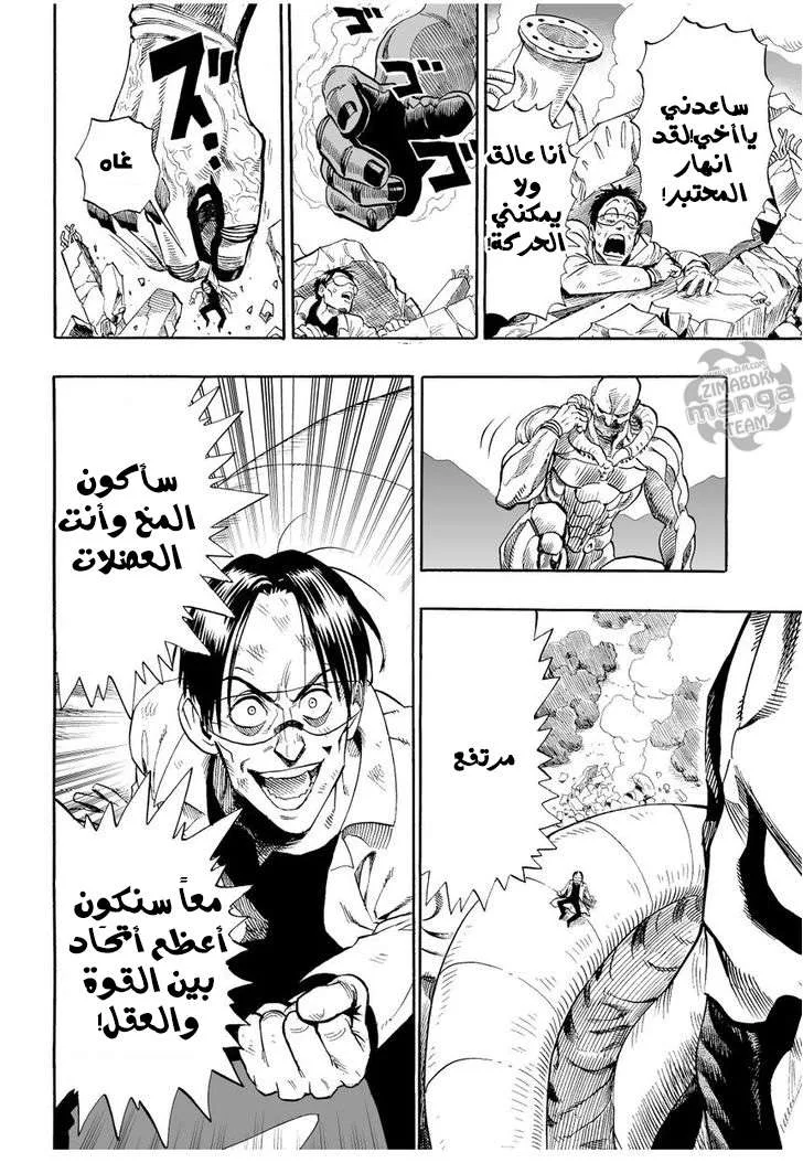 Read One Punch Man AR Manga Online
