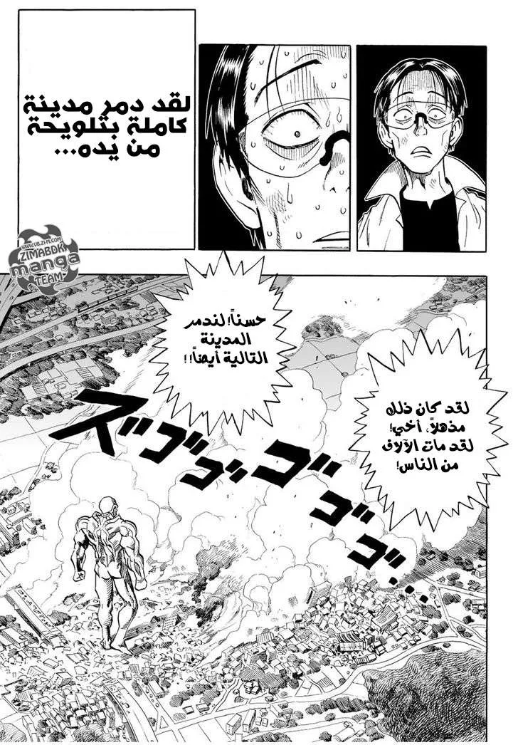 Read One Punch Man AR Manga Online