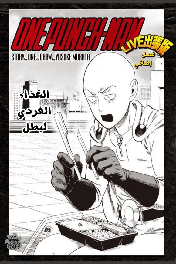 Read One Punch Man AR Manga Online