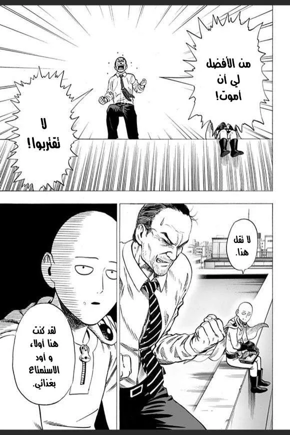 Read One Punch Man AR Manga Online