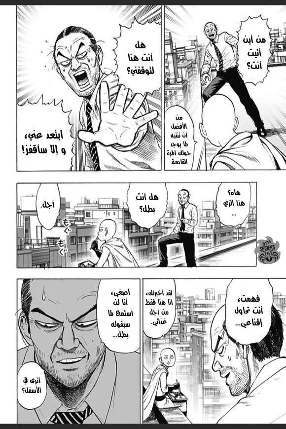 Read One Punch Man AR Manga Online