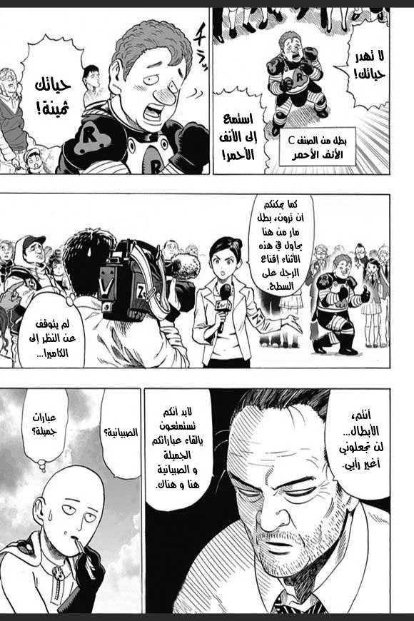 Read One Punch Man AR Manga Online