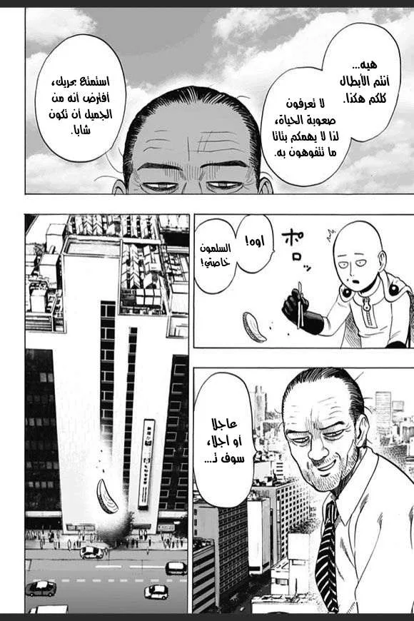 Read One Punch Man AR Manga Online