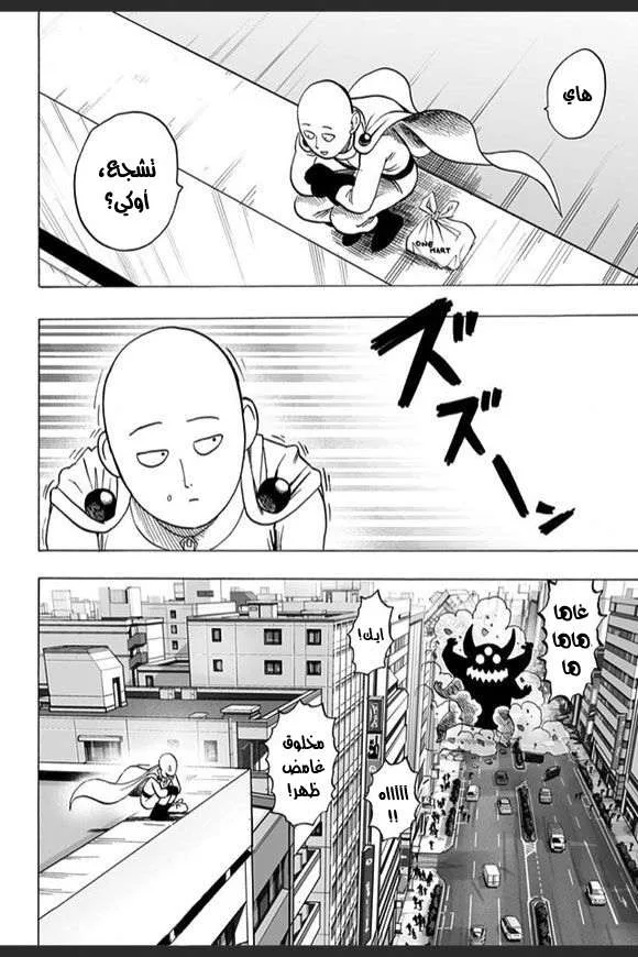 Read One Punch Man AR Manga Online