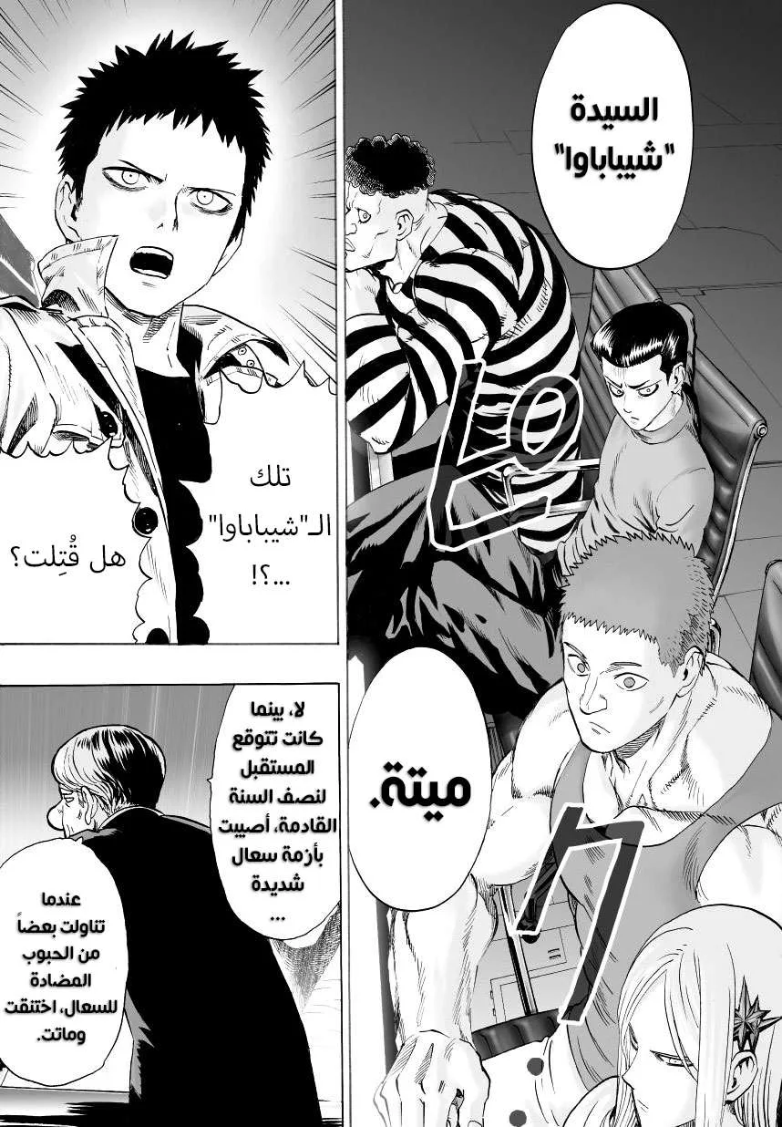 Read One Punch Man AR Manga Online