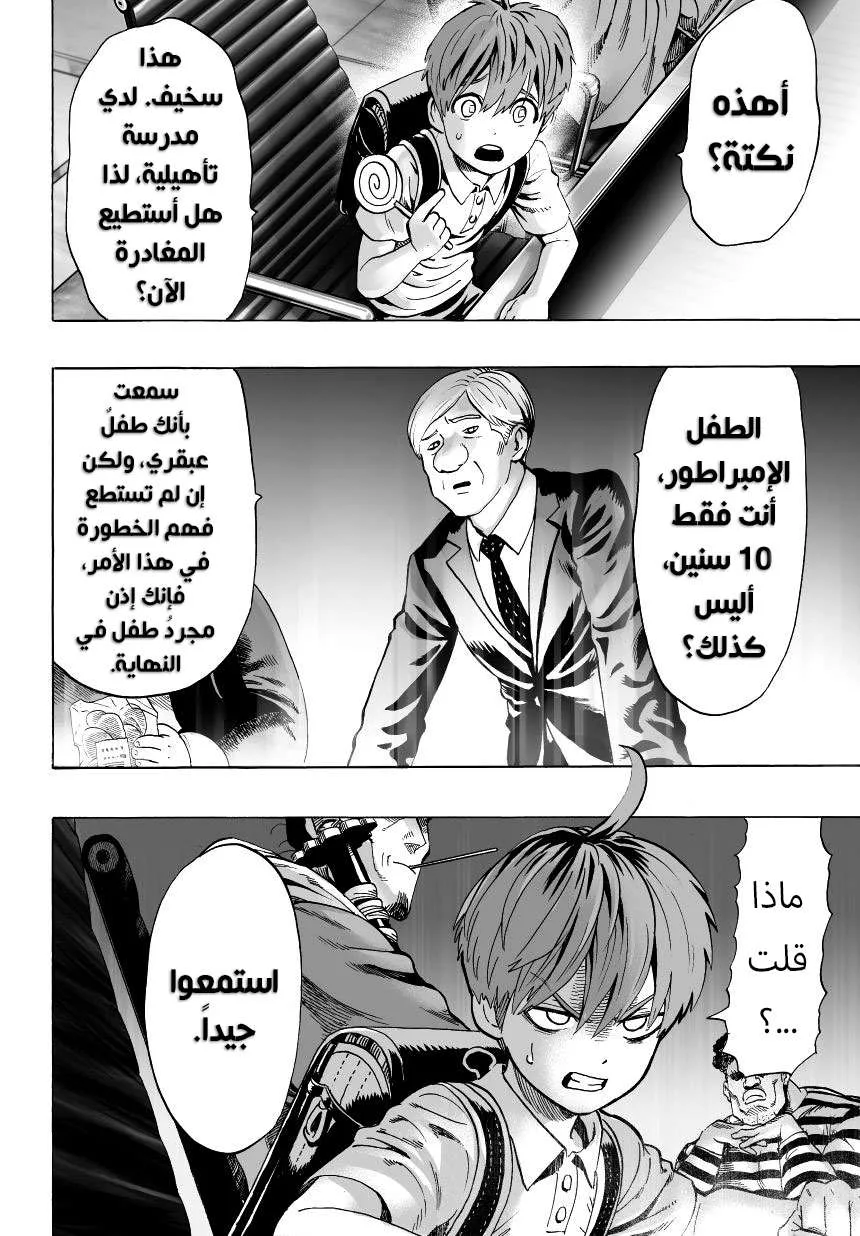 Read One Punch Man AR Manga Online