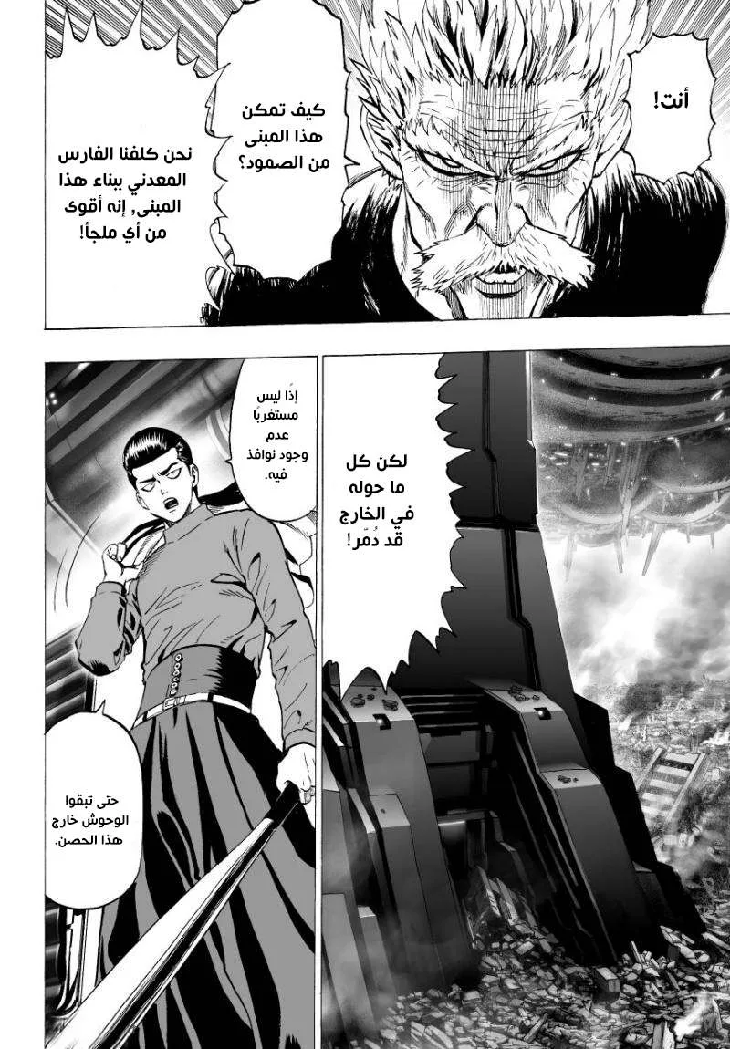 Read One Punch Man AR Manga Online