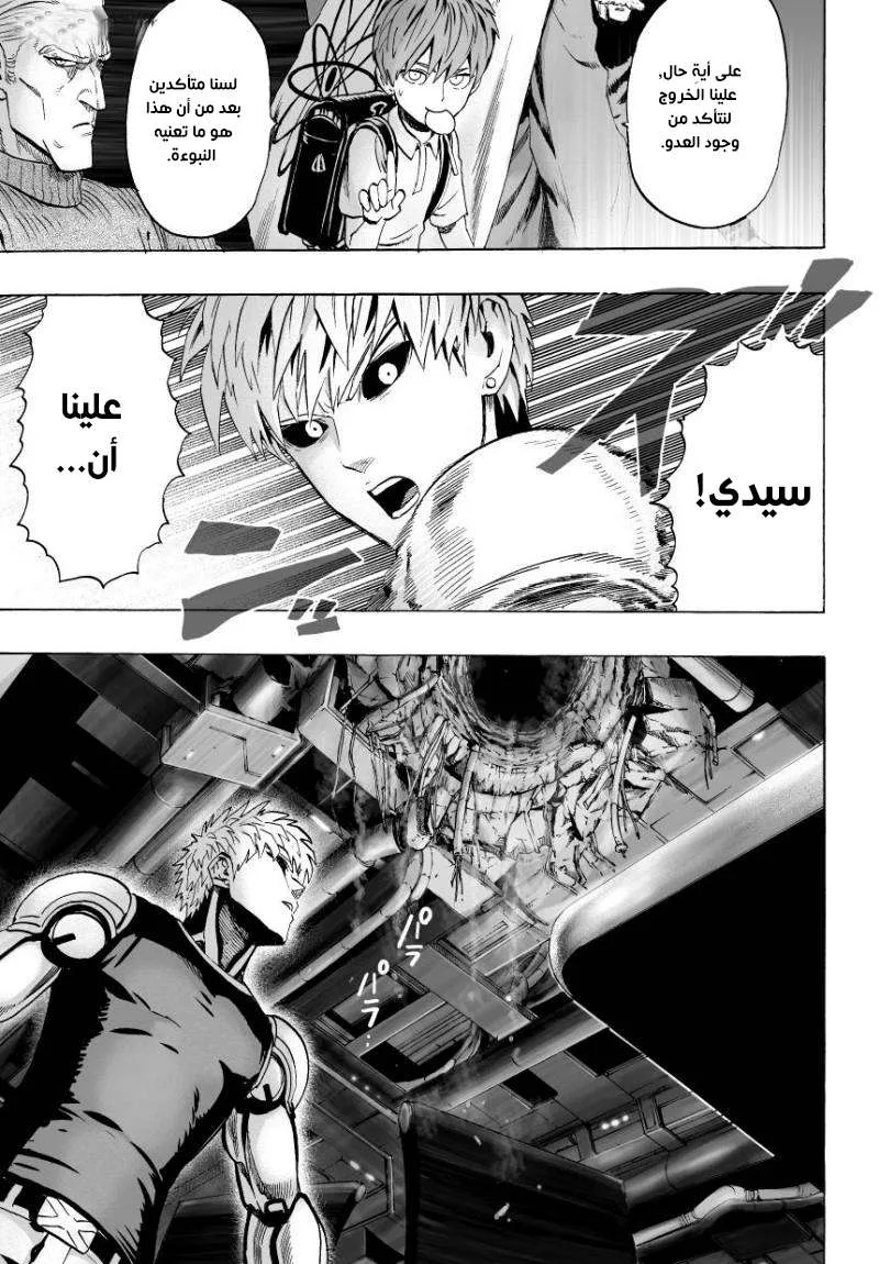 Read One Punch Man AR Manga Online