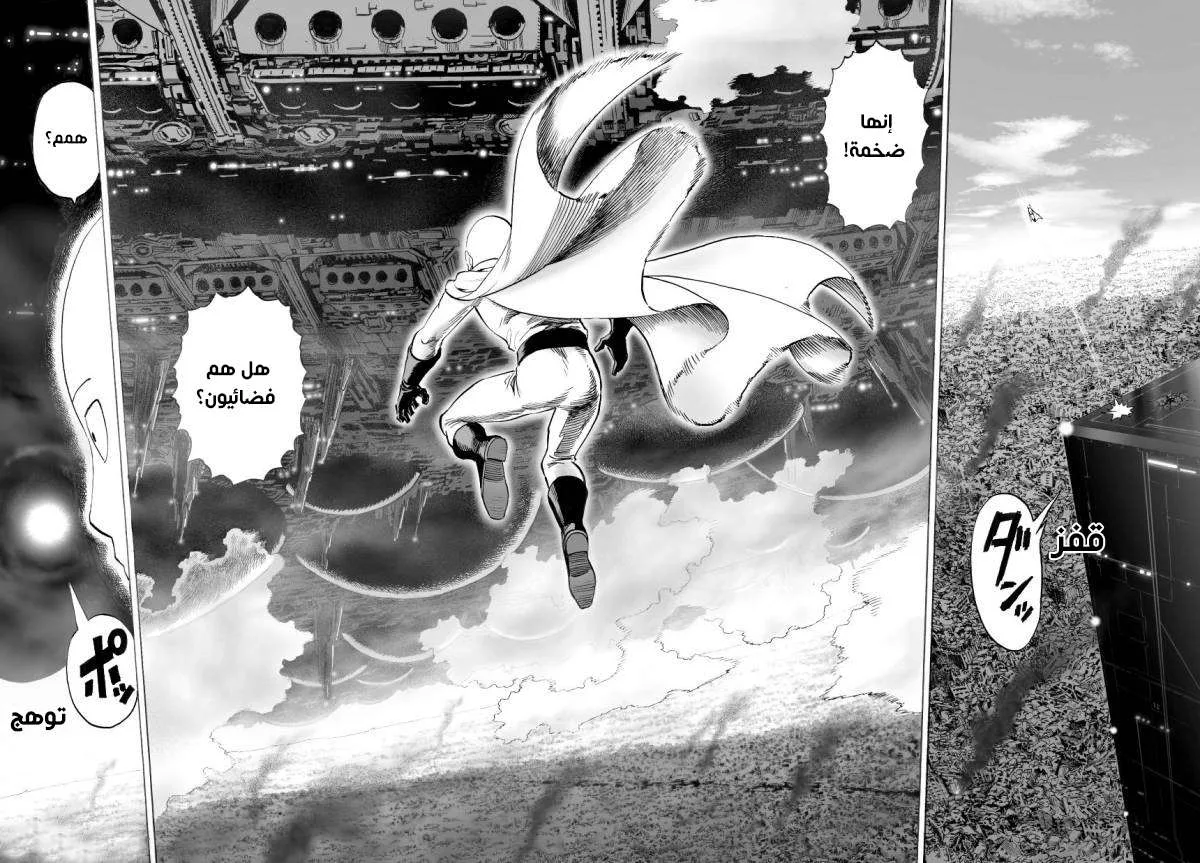 Read One Punch Man AR Manga Online