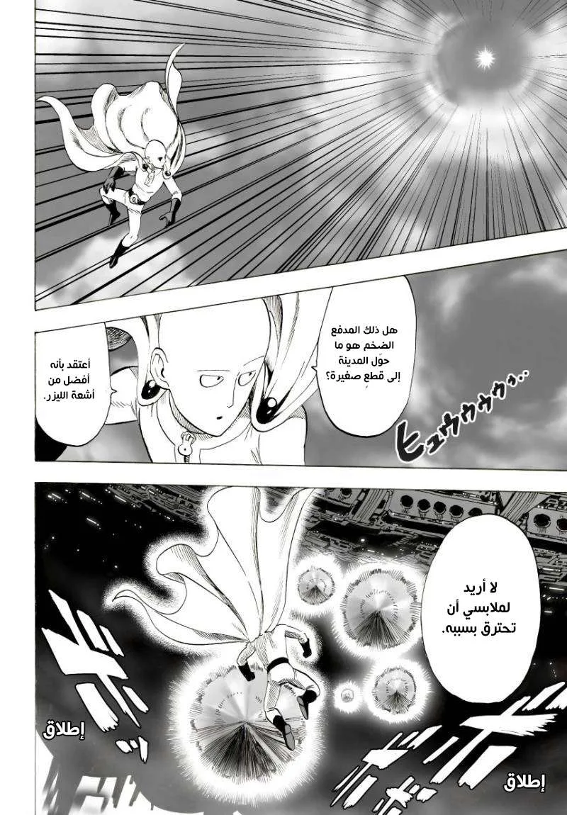 Read One Punch Man AR Manga Online