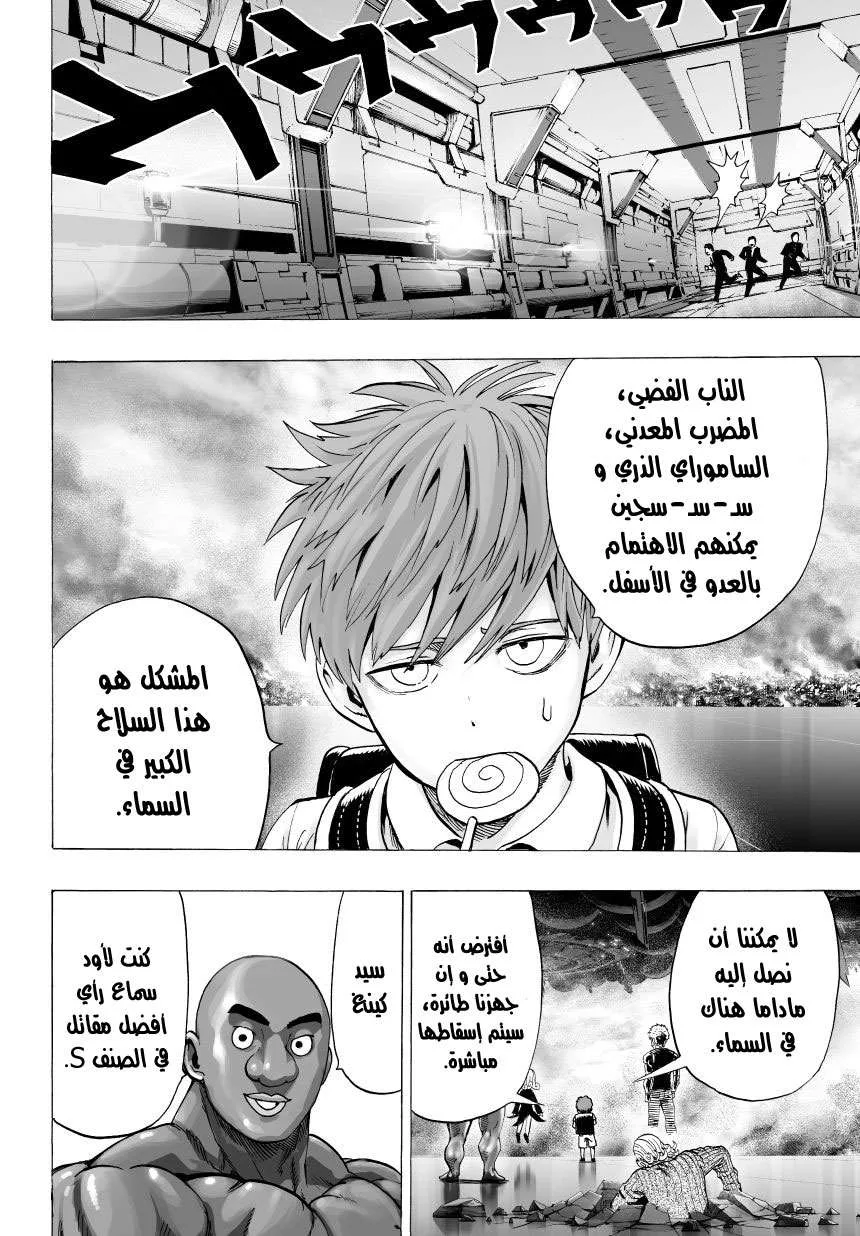 Read One Punch Man AR Manga Online