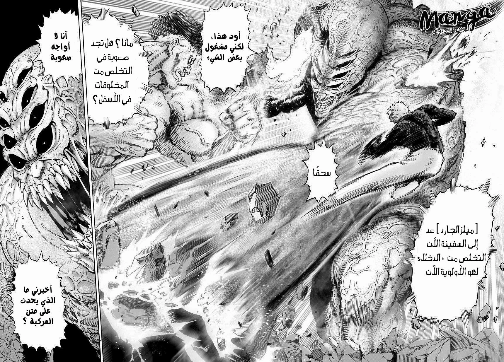 Read One Punch Man AR Manga Online