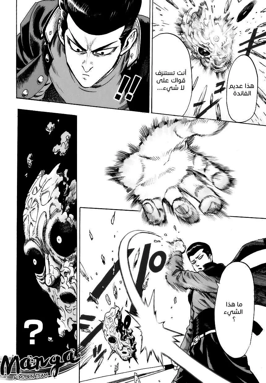 Read One Punch Man AR Manga Online