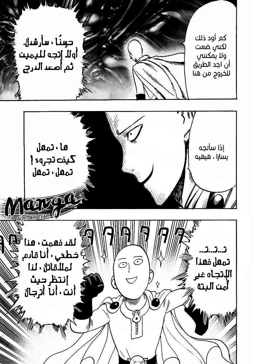 Read One Punch Man AR Manga Online