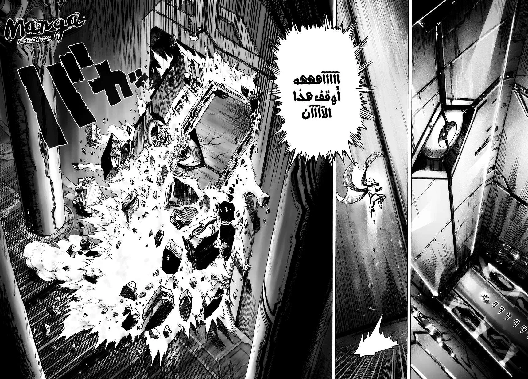 Read One Punch Man AR Manga Online