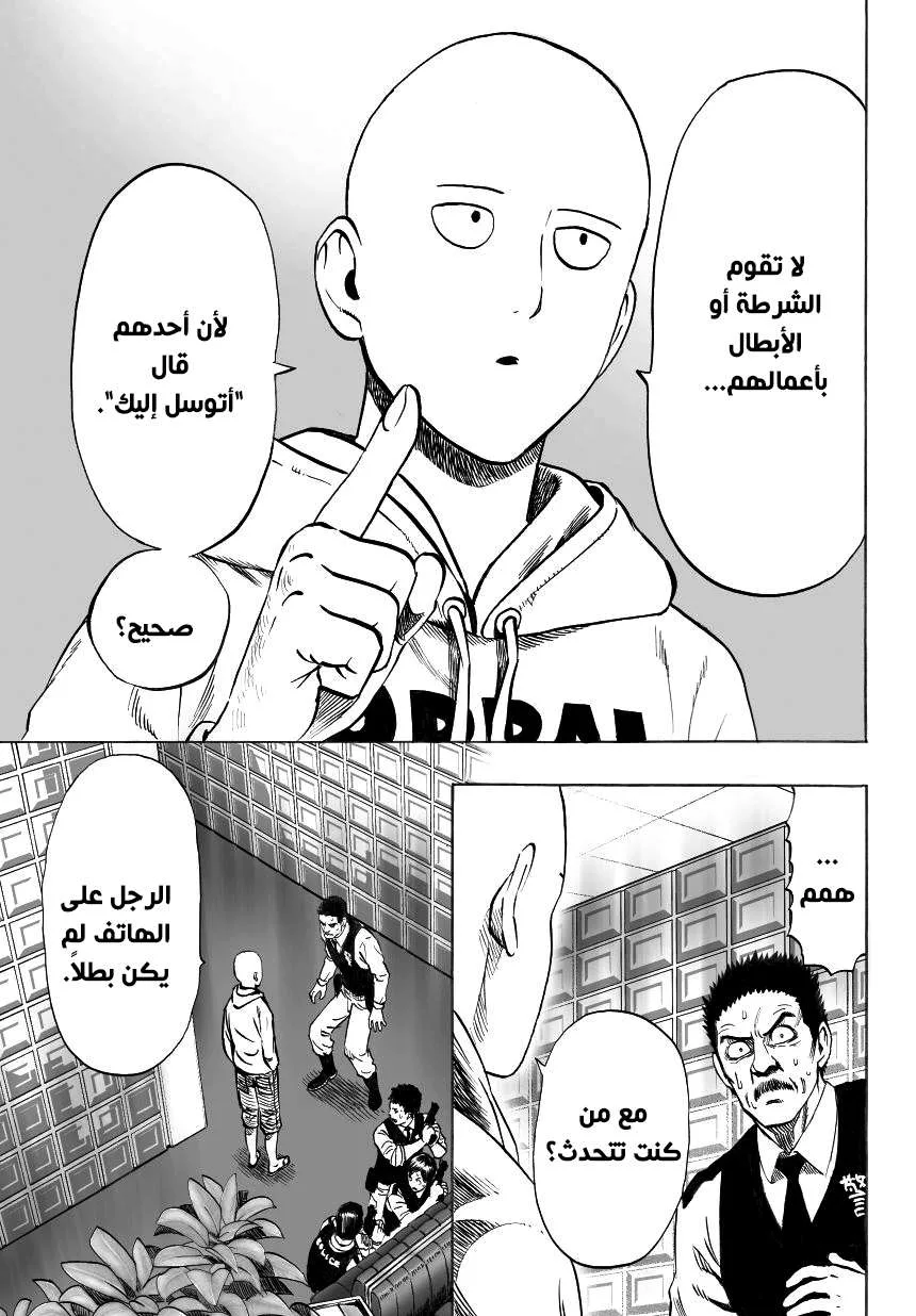 Read One Punch Man AR Manga Online