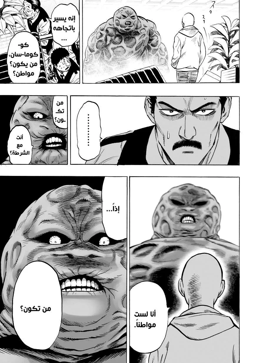 Read One Punch Man AR Manga Online
