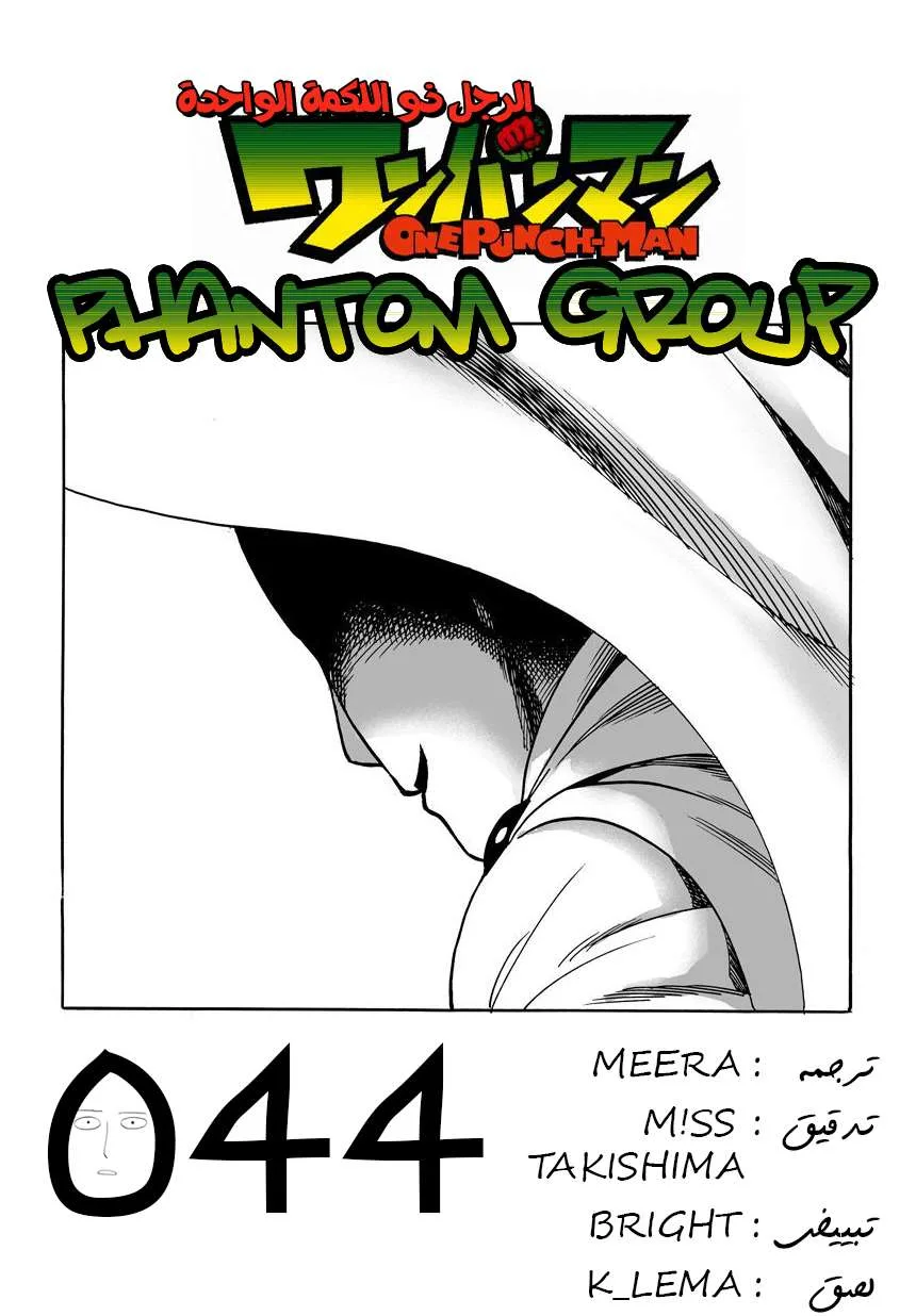 Read One Punch Man AR Manga Online