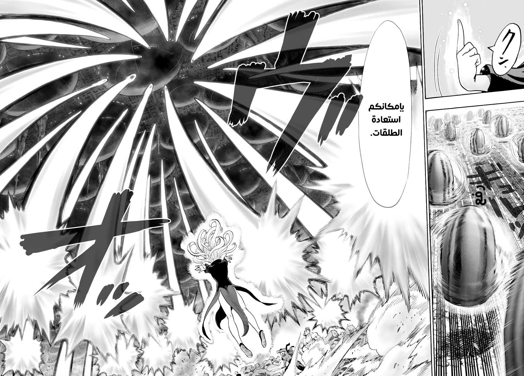 Read One Punch Man AR Manga Online