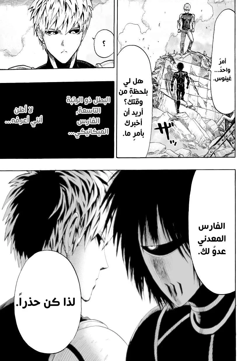 Read One Punch Man AR Manga Online