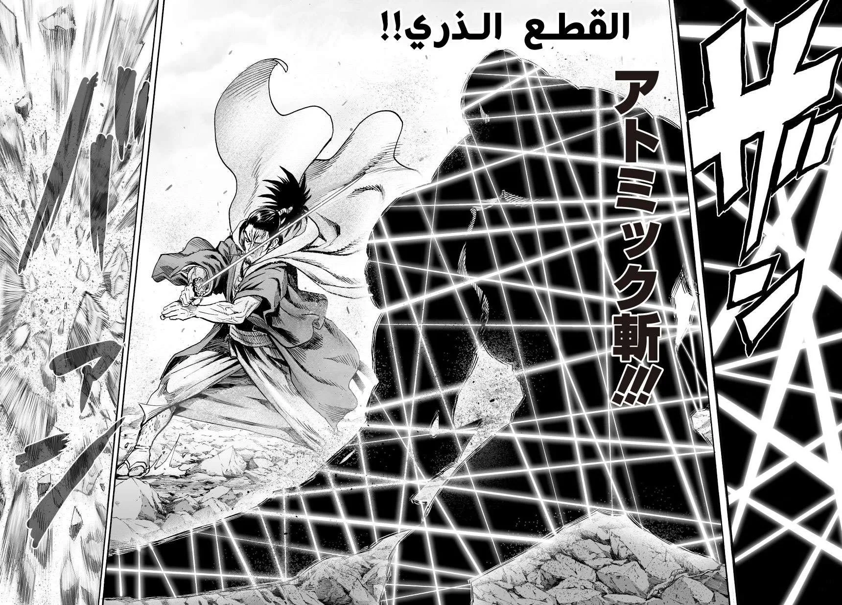 Read One Punch Man AR Manga Online