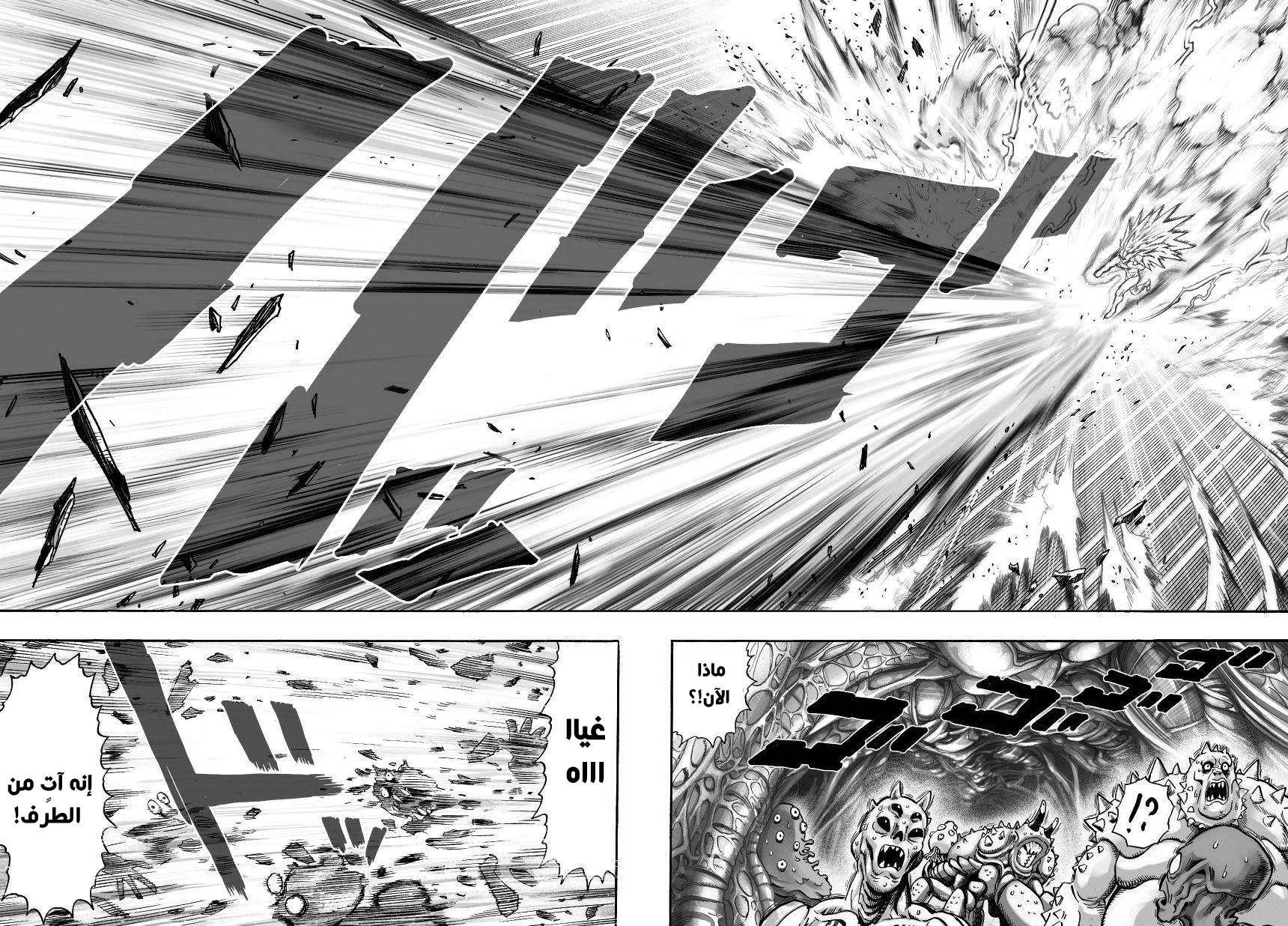 Read One Punch Man AR Manga Online