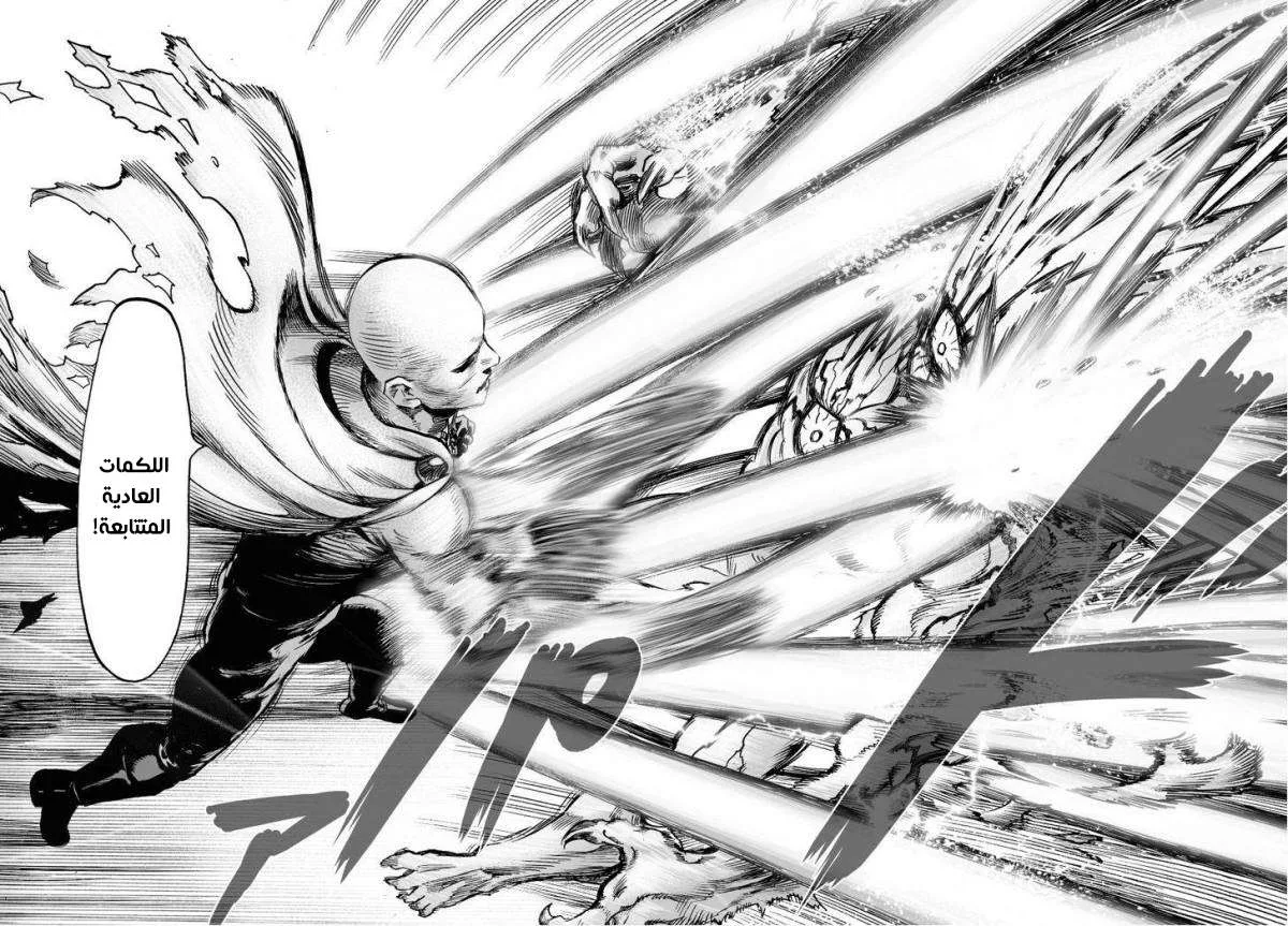 Read One Punch Man AR Manga Online