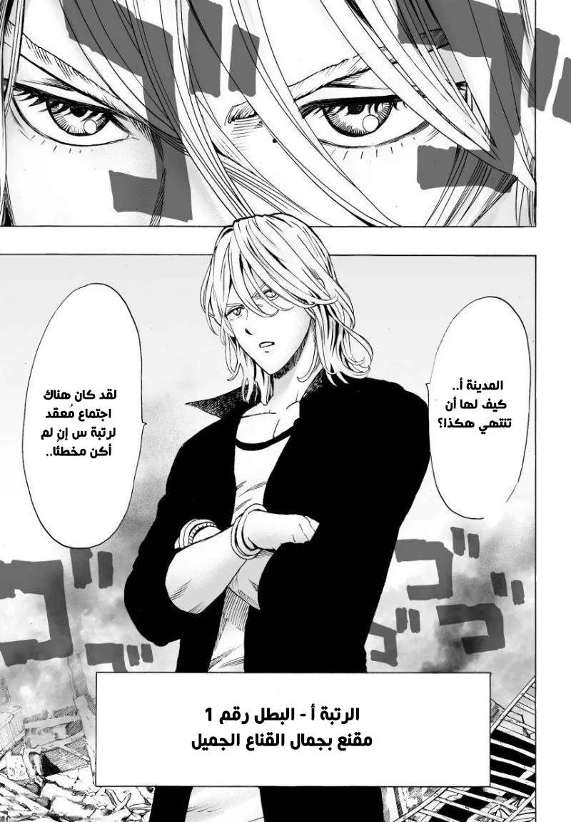 Read One Punch Man AR Manga Online