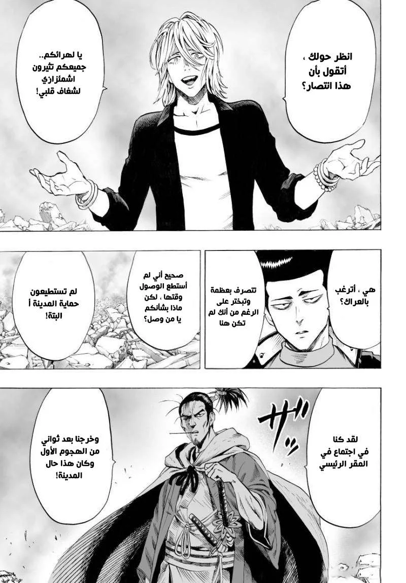 Read One Punch Man AR Manga Online