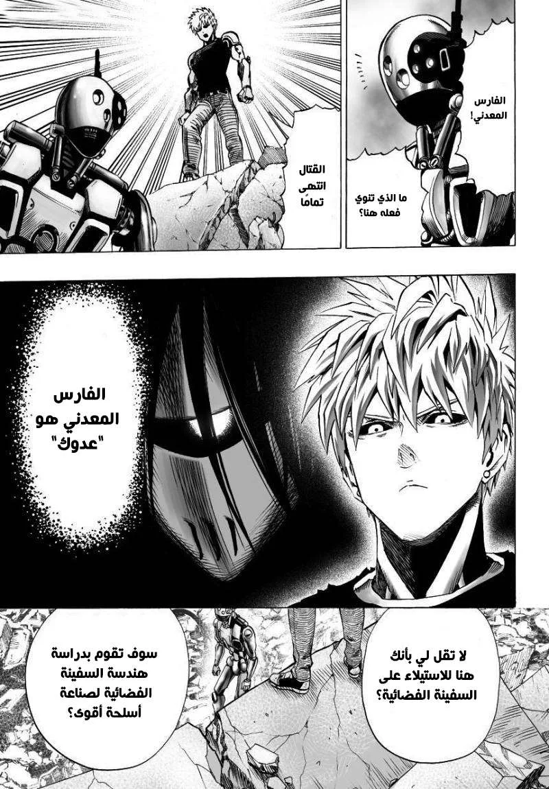 Read One Punch Man AR Manga Online
