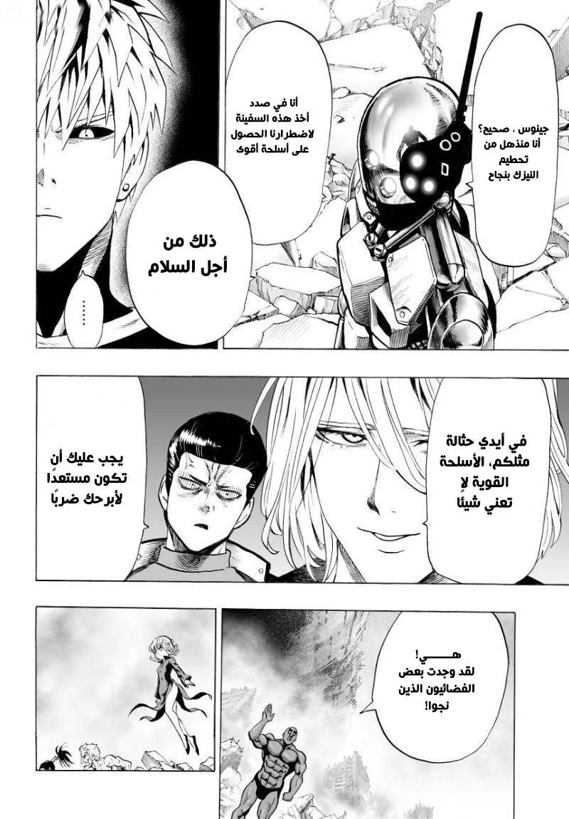 Read One Punch Man AR Manga Online