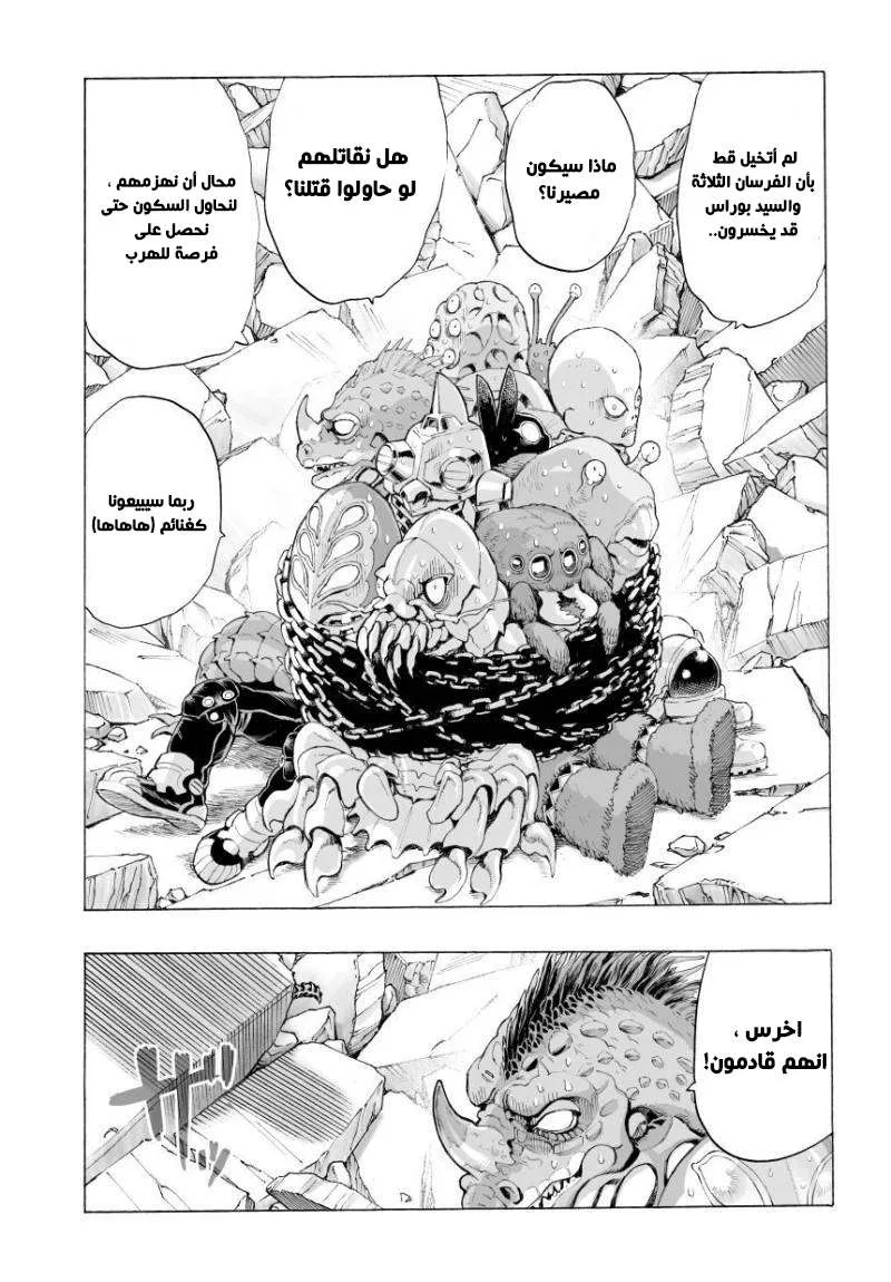 Read One Punch Man AR Manga Online