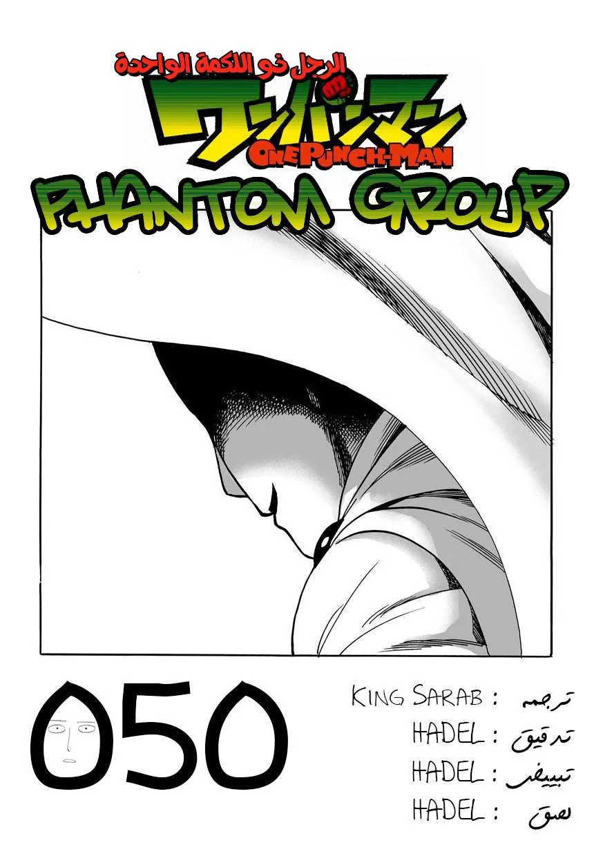 Read One Punch Man AR Manga Online