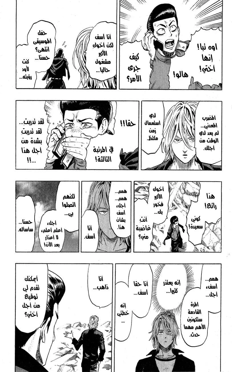 Read One Punch Man AR Manga Online