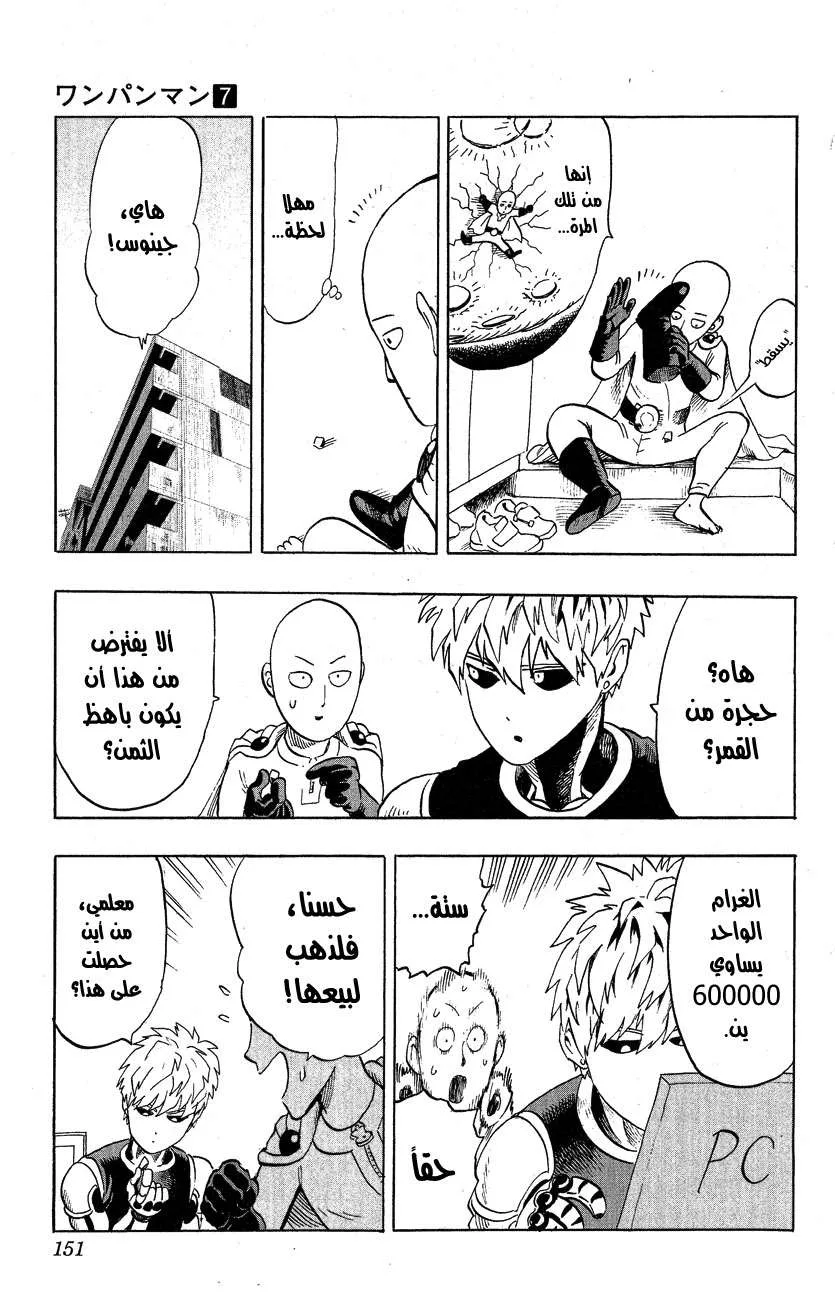 Read One Punch Man AR Manga Online