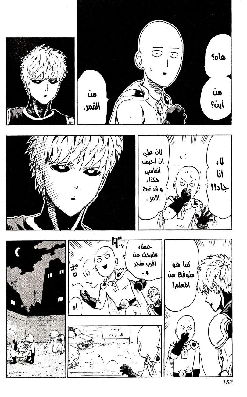 Read One Punch Man AR Manga Online