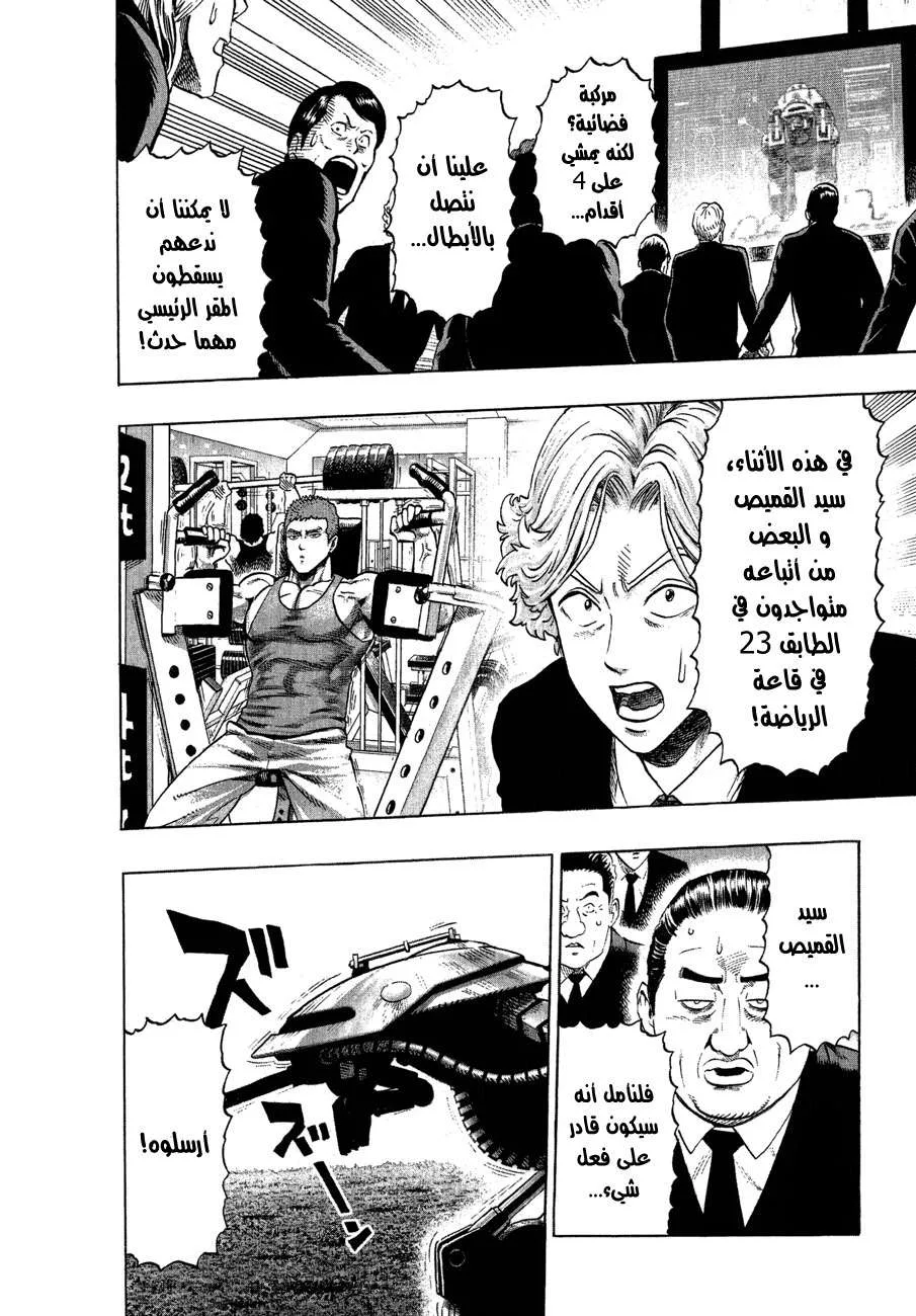 Read One Punch Man AR Manga Online