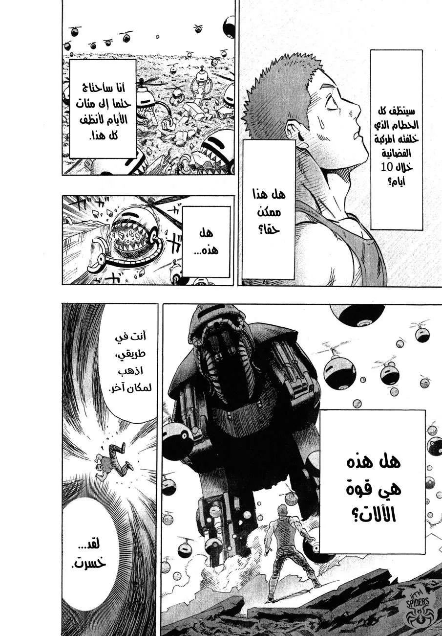 Read One Punch Man AR Manga Online