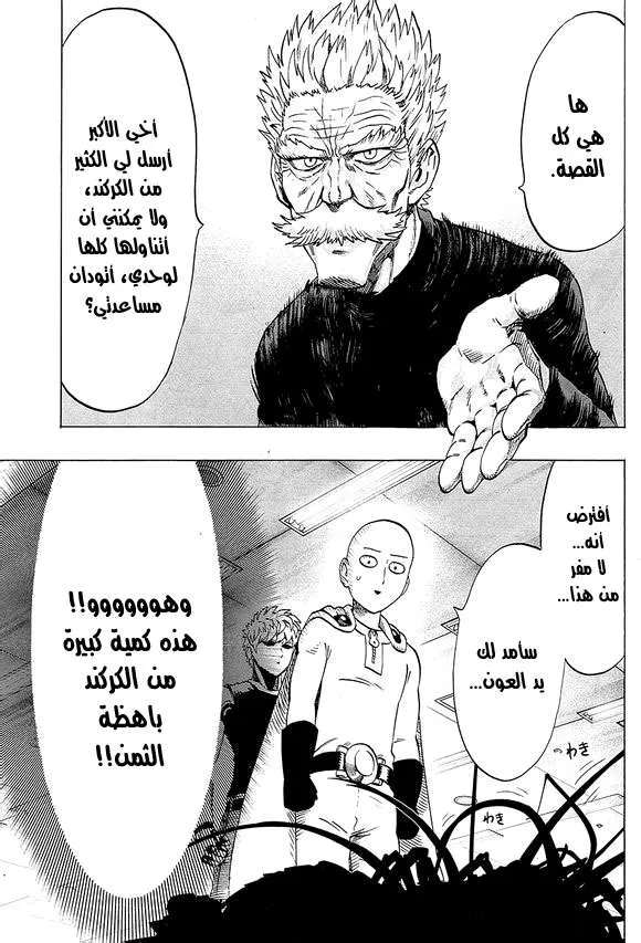 Read One Punch Man AR Manga Online